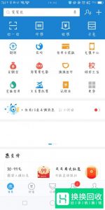 支付宝花呗怎么获得提额机会 花呗申请更高额度
