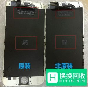 怎么分辨苹果手机屏幕是否是原装屏
