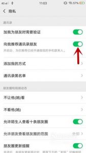 微信如何开启通讯录同步助手