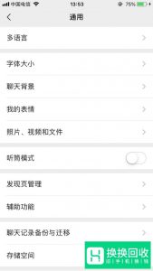 微信上怎样群发?