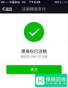 如何删除微信钱包零钱的收支明细
