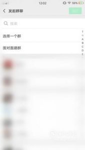 微信怎么加入群聊