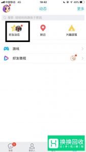 苹果手机怎么在QQ上显示苹果标志在线