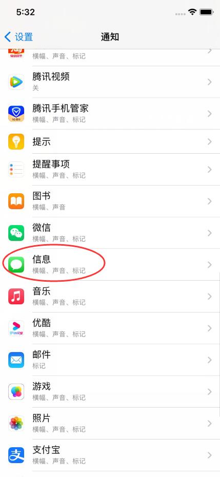 怎么隐藏信息内容(3)