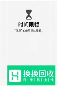 iPhone 11 如何给应用加密？
