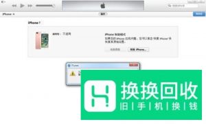 iPhone7怎么进DFU 苹果7怎么刷机