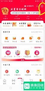 淘宝家乡版入口在哪 淘宝家乡版怎么切换城市版