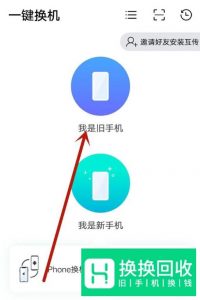 换手机,如何快速把旧手机数据转移到新手机去？
