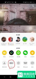 抖音Dou+是什么 Dou+功能怎么用