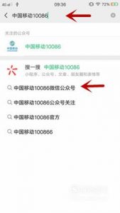 如何查询手机服务密码