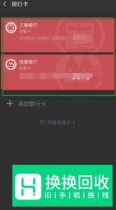 怎么用手机查看微信绑定银行卡余额