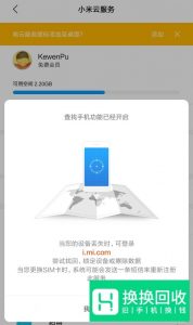 手机丢失后如何定位找回