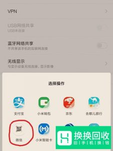公交卡网上充值