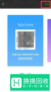 wifi万能钥匙查看wifi密码