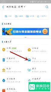 支付宝如何进行ETC缴费
