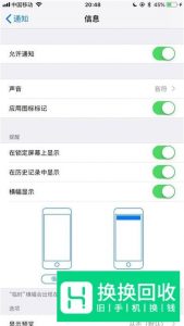 iPhone来消息不提醒怎么办？