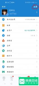 开通花呗如何取消刷脸
