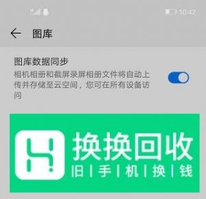 如何查看华为云空间备份的照片？