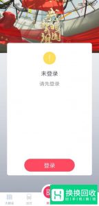 在上海如何用手机乘坐地铁和公交
