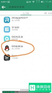 华为手机怎么把软件移到sd卡？