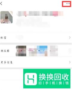 微信如何举报别人