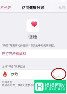 微信运动不显示步数怎么办