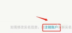 如何解除qq中已绑定的身份证号及信息