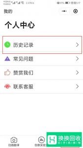 怎样用小程序翻译图片文字