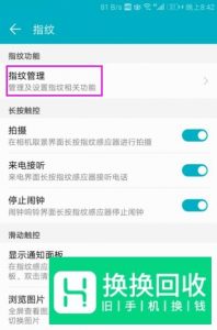 华为荣耀手机忘记锁屏密码解决办法