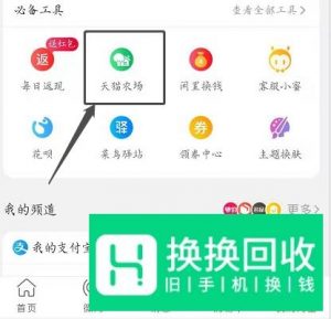 天猫农场在哪里进入