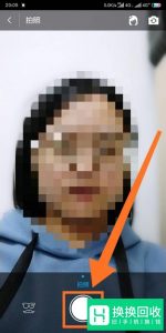 手机如何制作电子证件照？