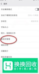 怎么用微信搜索附近的人
