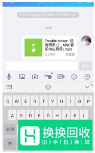 怎样将手机录音发送给QQ好友