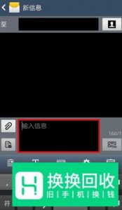 三星手机如何使用信息功能发送短信 图解