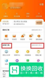 淘宝如何在手机上访问卖家中心？