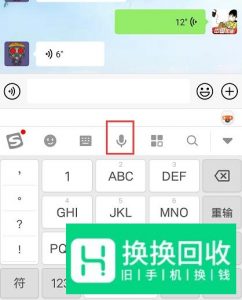 搜狗输入法变声功能怎么用
