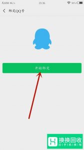 一个手机号怎么注册多个微信号？