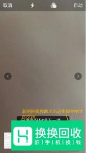 手机iPhone怎么做扫描件