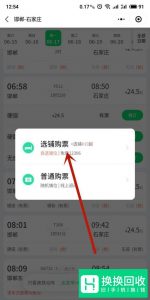 火车卧铺怎么选下铺?