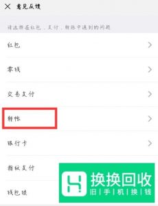 微信支付被投诉冻结了怎么办