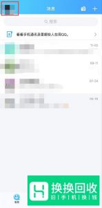 手机QQ设备锁怎么关闭？
