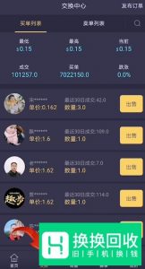 趣步怎么提现