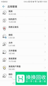 手机中的微信图标找不到了怎么办？