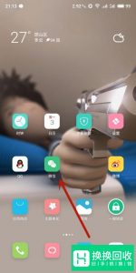 一个手机如何登陆两个微信？
