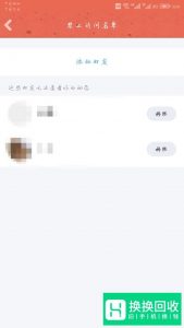 手机qq黑名单在哪？手机qq如何设置黑名单