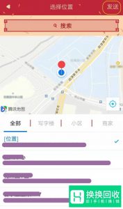 如何用手机QQ定位对方位置
