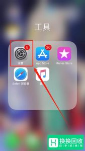 苹果iphone手机左侧扬声器喇叭没有声音怎么办？