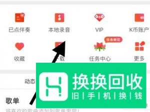 全民k歌怎么上传本地MV