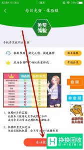 如何用手机玩电脑游戏？