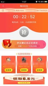 学生赚详细攻略